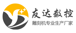 鋁蜂窩板鐫刻澳门3码刘老师機logo